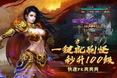 三端互通的传奇手游发布网站