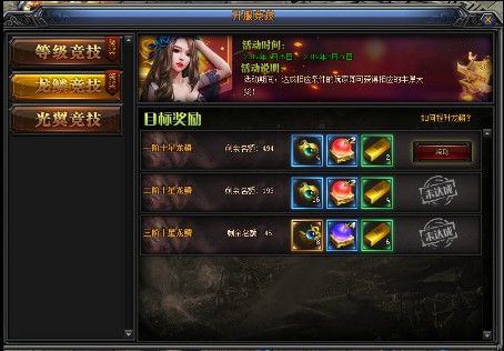 传奇手游app如何制作装备,如何在传奇手游app中制作装备?
