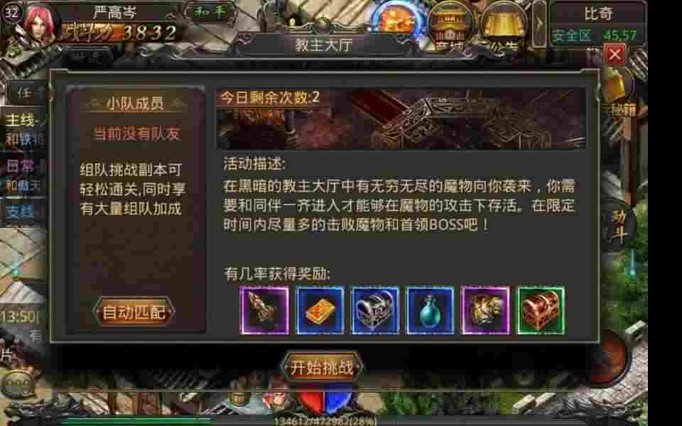 传奇手游2合1版本的区别在哪儿,传奇手游2合1版本的区别在哪儿