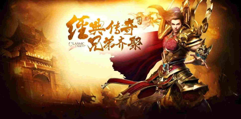 什么是传奇三合一版本手游,什么是传奇三合一版本手游?