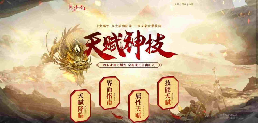 传奇手游魔王城攻略图,热血传奇:魔王城攻略图