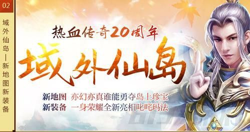 传奇手游龙啸天攻略视频,热血传奇手游龙啸天攻略视频