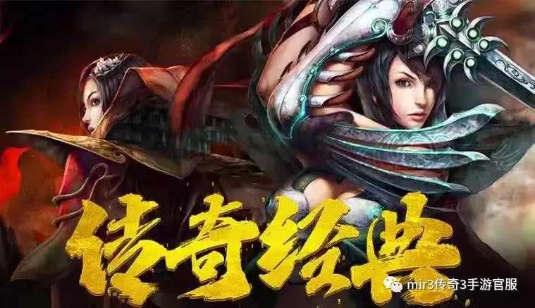 三端互通传奇手游哪里找技术,三端互通传奇手游哪里找技术?