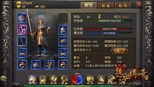 传奇英雄合击版手游攻略,传奇英雄合击版手游攻略