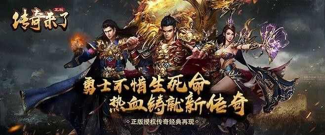 热血传奇999私服网站之热血传奇如何创造角色