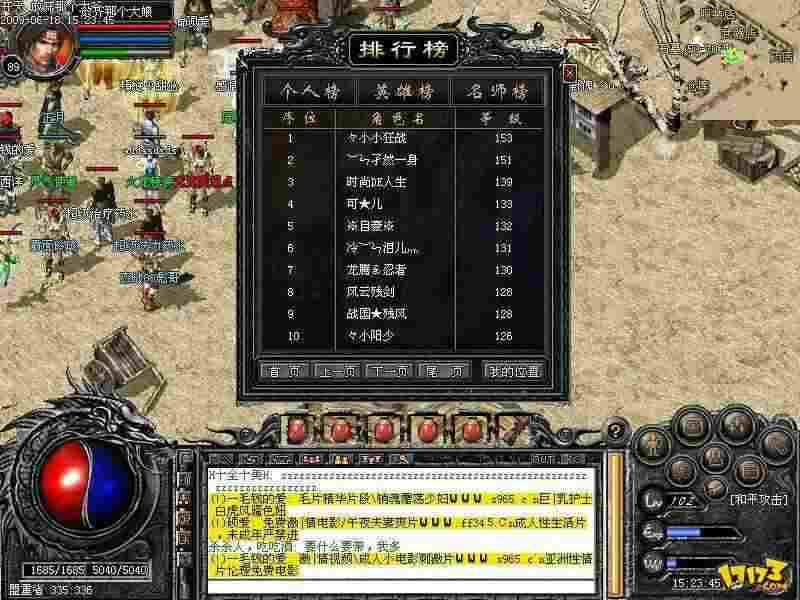 真正无充值传奇世界之热血传奇法师被攻击怎么办