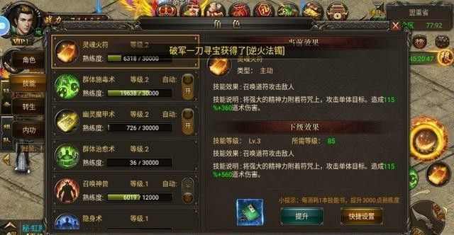 原始传奇手游攻略详细教学,原始传奇手游攻略详细教学
